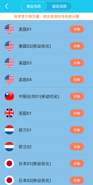 xfr5旋风加速官网android下载效果预览图