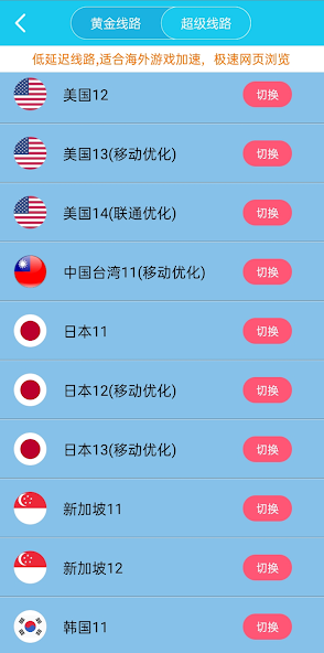 xfr5旋风加速官网android下载效果预览图