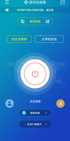 xfr5旋风加速官网android下载效果预览图